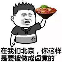 你食屎啦表情包系列第3弹 聊天斗图表情系列