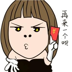 微信群红包表情包第一期 qq群聊天等红包系列表情