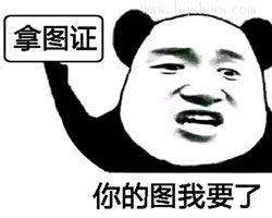 斗图表情包下载 qq微信群撕逼斗图必备熊猫人表情
