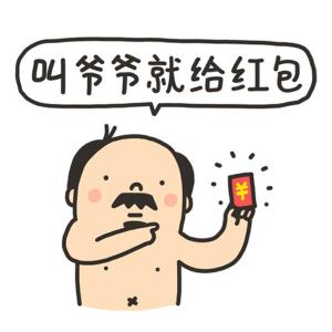 微信群红包表情包第一期 qq群聊天等红包系列表情