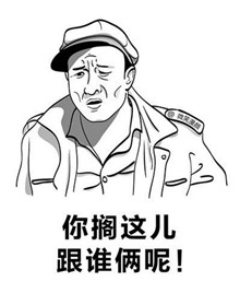 赵四表情包第一弹乡村爱情故事表情系列大全