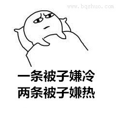 失眠表情包 睡不着的原因微信搞笑表情图片