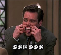 觉醒吧姐妹金凯瑞表情 金凯瑞搞笑系列表情