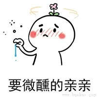 我要亲亲表情包图片下载  妹子撒娇必备表情图片  .jpg