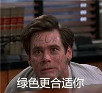 觉醒吧姐妹金凯瑞表情 金凯瑞搞笑系列表情