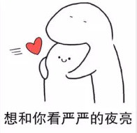 带方言的表情包 老戴里都是你
