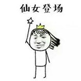 仙女专用表情包 小仙女系列表情下载