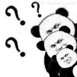 下面是小编为大家收集的熊猫人问号表情图片,希望大家喜欢.