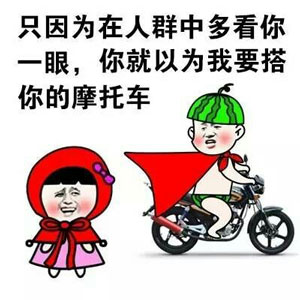 西瓜太郎和小红帽的奸情图片,带你长发及腰表情包系列下载,恶搞必备
