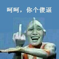 金馆长表情包第7期 金馆长奥特曼表情包大全